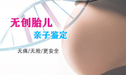 孝感孕期亲子鉴定的流程[挂号预约]