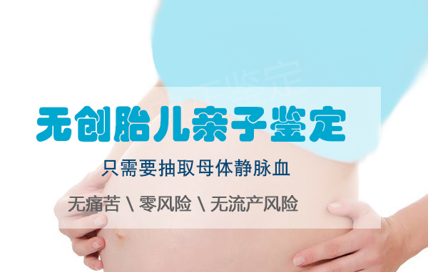 孝感产前亲子鉴定中心结果需要多久,孝感产前亲子鉴定哪里可以做 孝感产前亲子鉴定中心结果需要多久,孝感产前亲子鉴定哪里可以做